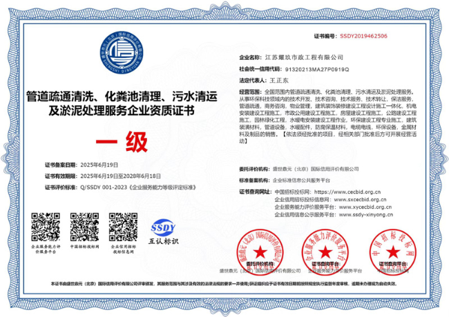 遂川企业资质证书